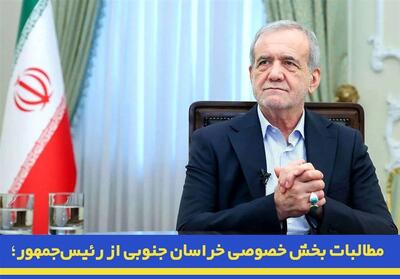 از انتقال آب تا توسعه تجارت با افغانستان مطالبات بخش خصوصی از رئیس‌جمهور - تسنیم