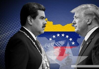 محاصره نفتی ونزوئلا/  ترامپ، دولت مادورو را سازمان تروریستی اعلام کرد - تسنیم