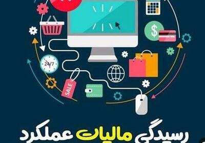  بخشودگی تا 100 درصدی بخشی از جرائم غیرقابل بخشش طلا فروشان - تسنیم
