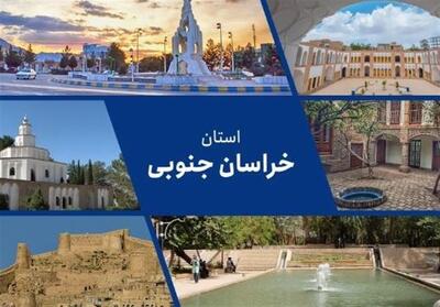 مطالبات مردم خراسان جنوبی از دولت چهاردهم چیست؟ - تسنیم