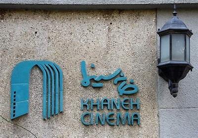 ارائه آیین نامه تنظیم گری تولید و نمایش فیلم توسط خانه سینما به وزارت ارشاد - تسنیم