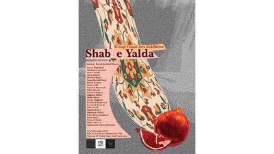 همزمان با بلندترین شبِ سال؛ ۲۴ هنرمند ایرانی «شب یلدا» را به تصویر می‌کشند