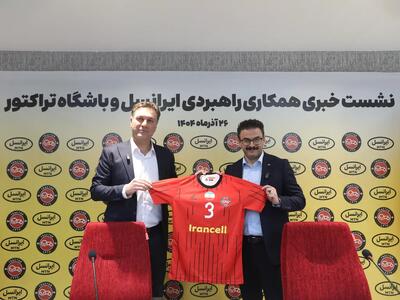 همکاری راهبردی برند ایرانسل و باشگاه تراکتور در لیگ نخبگان آسیا
