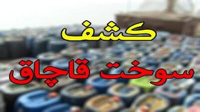  توقیف محموله ۲۰ هزار لیتری سوخت خارج از شبکه توزیع در لرستان