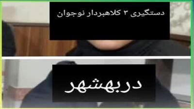  کلاهبرداری ۳ دختر نوجوان با رسید ساز جعلی در بهشهر