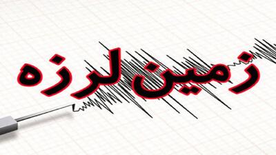 کوهرنگ لرزید