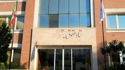 شناسایی پیکر زن ایرانی در بوسنی و هرزگوین