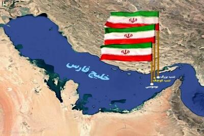 تلاش انگلیس برای تغییر مالکیت جزایر سه گانه ایران