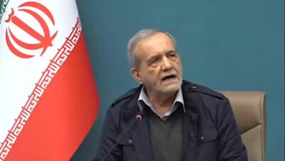 پزشکیان: من با آمریکا توافق نمی‌کنم