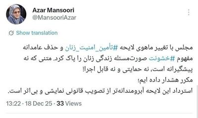 رئیس جبهه اصلاحات خواستار استرداد لایحه ‎تأمین امنیت زنان شد