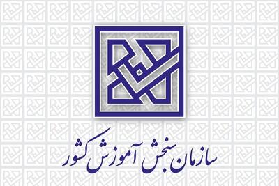 آغاز ثبت‌نام آزمون استخدامی شرکت‌های آب و فاضلاب سال ۱۴۰۴