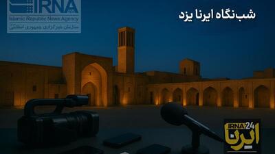  شب نگاه ایرنا یزد؛ افتتاحیه کانون‌های یاریگران زندگی تا بازدید از مرکز تحقیقات ژنتیک میبد