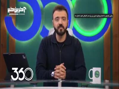 ابوطالب و تمرین کردن رامین رضاییان: تو با این همه تمرین نیمکت نشین صالح حردانی ای؟