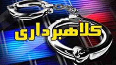  کشف کلاهبرداری ۳۷۰ میلیاردی در البرز