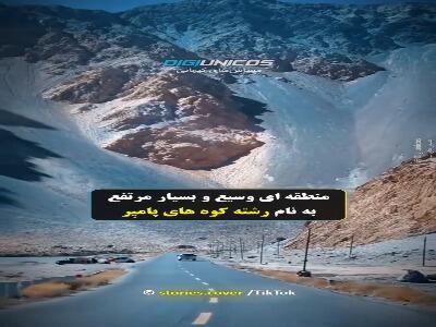  بام واقعی دنیا اینجاست!