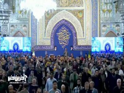  سلام عشق قدیمی، سلام ضامن آهو...