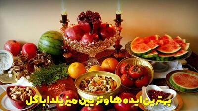  بهترین ایده ها و تزیین میز یلدا با گل | گل آرایی و تزیین سفره یلدا با برگ پاییزی