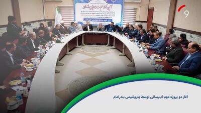 ۶۰ ثانیه با خلیج‌فارس، ۲۶ آذر /ویدئو