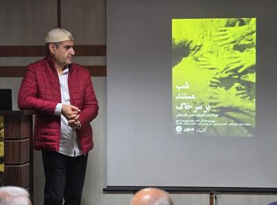 نمایش فیلم «برسرخاک» محسن خان جهانی در شب محیط زیستی مجله بخارا