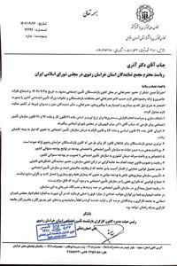 ۱۰ مطالبه رییس کانون بازنشستگان تامین اجتماعی خراسان رضوی از رییس مجمع نمایندگان استان