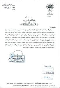 کارت هدیه دو میلیونی برای ستاد، یک میلیونی برای تهران؛ انجمن صنفی مخابرات ورود کرد