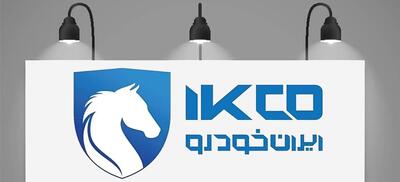 قیمت خودرو‌های ایران خودرو امروز پنجشنبه ۲۷ آذر ۱۴۰۴