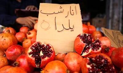 قیمت ۴ میوه پُرمصرف شب یلدا اعلام شد
