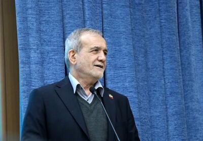 پزشکیان: هرچه در چنته دارم برای کشور و مردم کشورم گذاشته‌ام