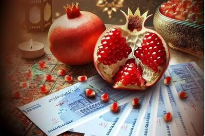 واریز یک یارانه جدید همزمان با شب یلدا