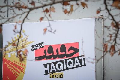  سینما بازار شهر قم میزبان جشنواره «سینماحقیقت» می‌شود