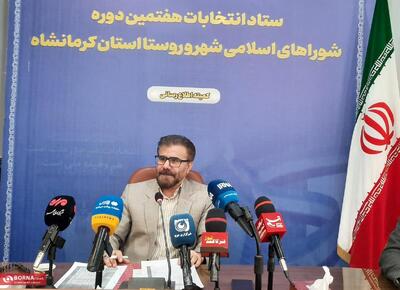  آغاز رسمی فرآیند انتخابات شورا‌ها در کرمانشاه/ مشارکت آگاهانه مردم، مسیر تقویت حکمرانی محلی را هموار می‌کند