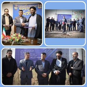 با همکاری و تامین اعتبار توسط اوقاف کلنگ آغاز عملیات احداث سه مخزن آب روستایی در بویین زهرا به زمین زده شد