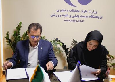  امضای تفاهم‌نامه همکاری مشترک پژوهشگاه تربیت‌بدنی و علوم ورزشی و فدراسیون ورزش‌های همگانی