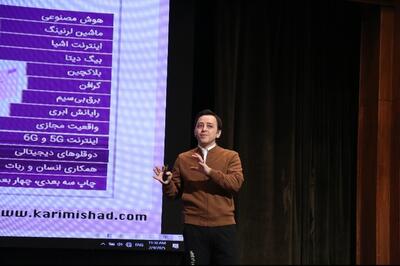  هوش مصنوعی و درآمدزایی دلاری، محور دهمین همایش ملی تریدرهای ایران