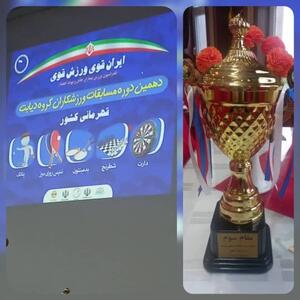  درخشش ورزشکاران گروه دیابت در مسابقات قهرمانی کشور / کسب ۷ مدال و مقام سوم تیمی