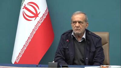  پزشکیان: ماهانه ۸ میلیون تومان به هر باک بنزین یارانه می‌دهیم + فیلم