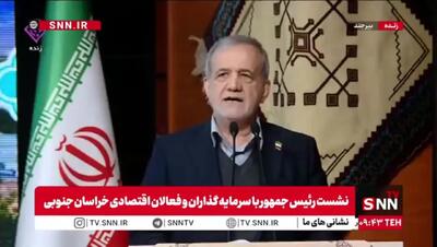 پزشکیان: از موقعی که ما آمدیم از چپ و راست مشکلات باریده است/ حتی باران هم نمی بارید