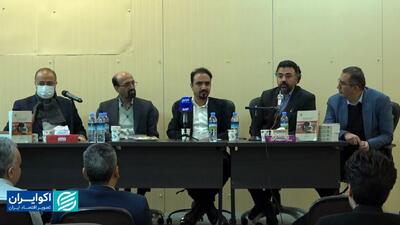 نقد و رونمایی کتاب تکامل‌ نظام‌های اقتصادی نوشته باری کلارک