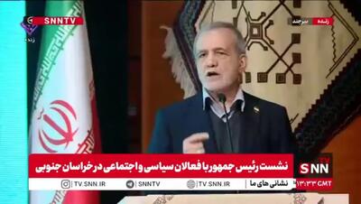 ببینید/ پزشکیان: زمان نمایندگی، راحت بودم و به دولت‌ها انتقاد می‌کردم و در مجلس قدم می‌زدم!