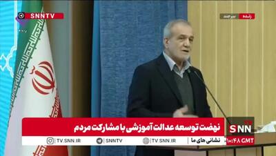 پزشکیان: دوره‌ای به آمریکا رفته بودم و تصور می‌کردم اگر اینجا درس می‌خواندم یک چیز دیگری می‌شدیم