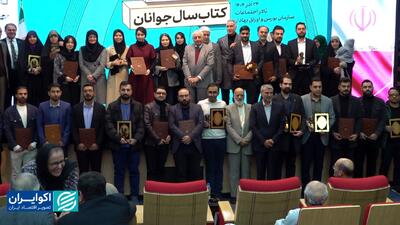  تجلیل از یک عمر اثرگذاری در اقتصاد انرژی