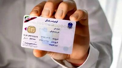 افزایش عجیب قیمت گواهینامه در آذر ۱۴۰۴