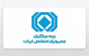 اطلاعیه بیمه مرکزی درباره برنامه مدیریت چالش‌های واسطه‌گری بیمه - سایت خبری اقتصاد پویا