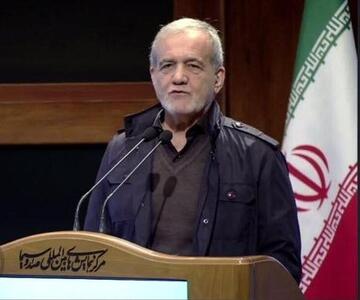  پزشکیان: به پیر به پیغمبر، آدم بی‌سوادی نیستم!+ فیلم