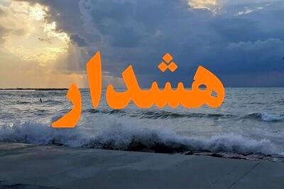  هشدار قرمز برای این استان صادر شد