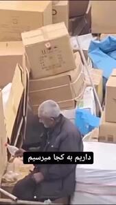 باید به پای این پدر سجده کرد