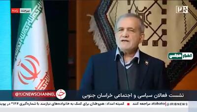 کنایه پزشکیان به نمایندگان: نشسته‌اند کنار گود و می‌گویند لنگش کن!