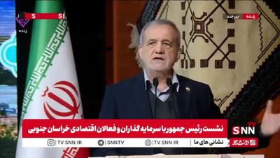 پزشکیان در جمع فعالان اقتصادی: هر کدام از شما می‌توانید رئیس‌جمهور یا وزیر شوید