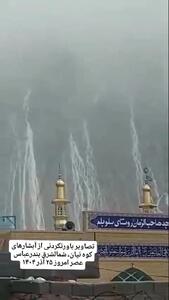 جاری شدن آبشارهای کوه نیان بندرعباس