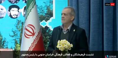 آلرژی پزشکیان به گل‌های روی میز